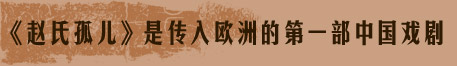 欧洲传入