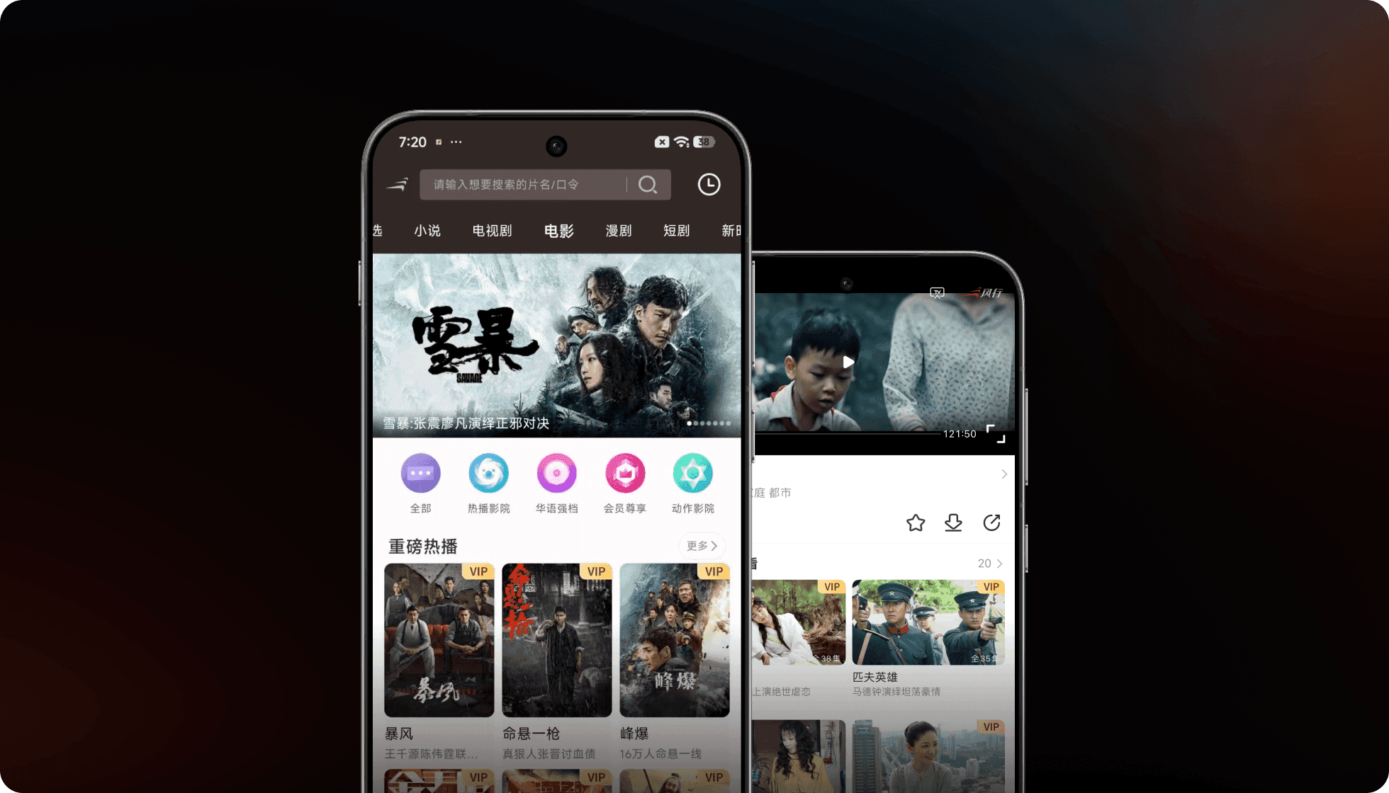 Android版客户端界面