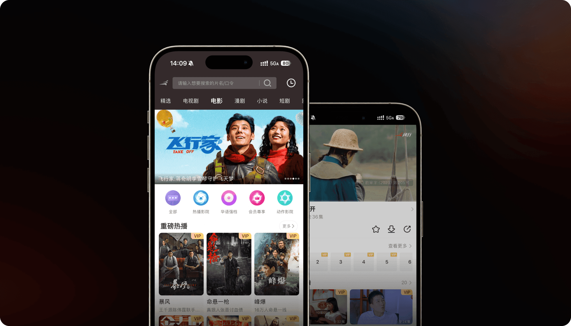 iPhone版客户端界面