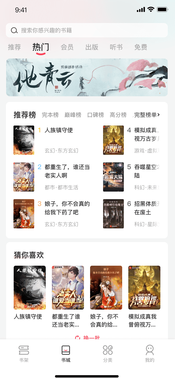 时光故事客户端界面